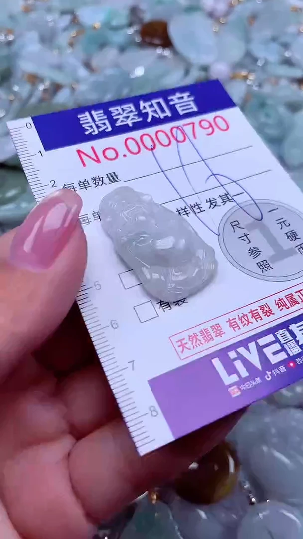 吊坠(不含链)未镶嵌翡翠790.