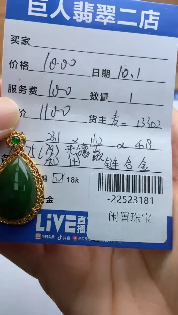 颈饰未镶嵌和田玉?**巫多人-22523181