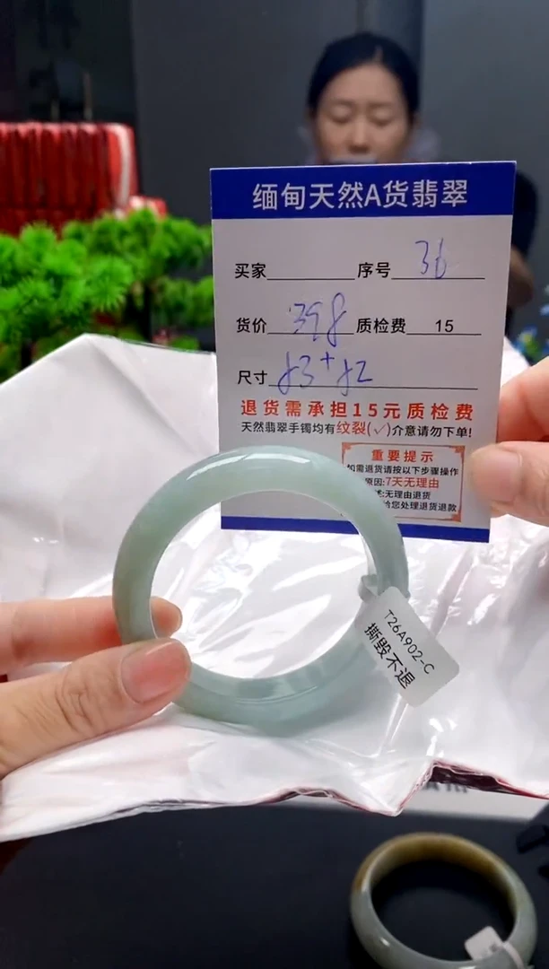 未镶嵌手镯翡翠36缅甸天然A货翡翠需包容瑕疵，介意慎拍