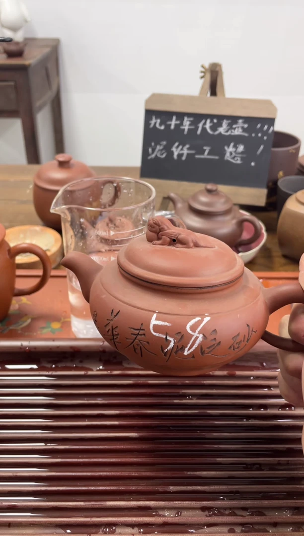 【闪购商品】紫砂茶杯90年代老壶做工粗糙泥沙饭春华58