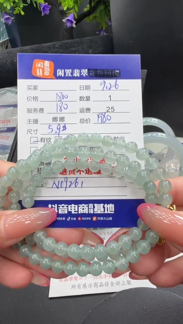 未镶嵌手串翡翠翡翠手串