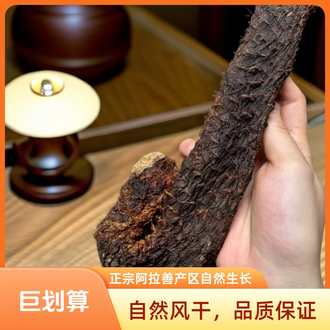 直播间改价阿拉善荒漠肉整根