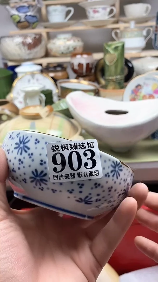 【闪购商品】瓷片回流默认微瑕903