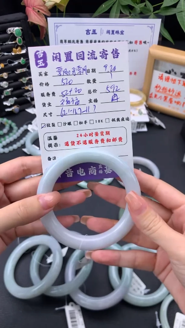 未镶嵌手镯翡翠飘*飘手镯