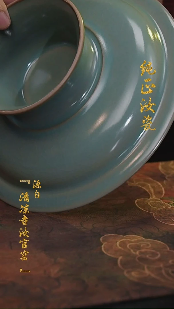 【闪购商品】汝官窑原矿釉高足盘