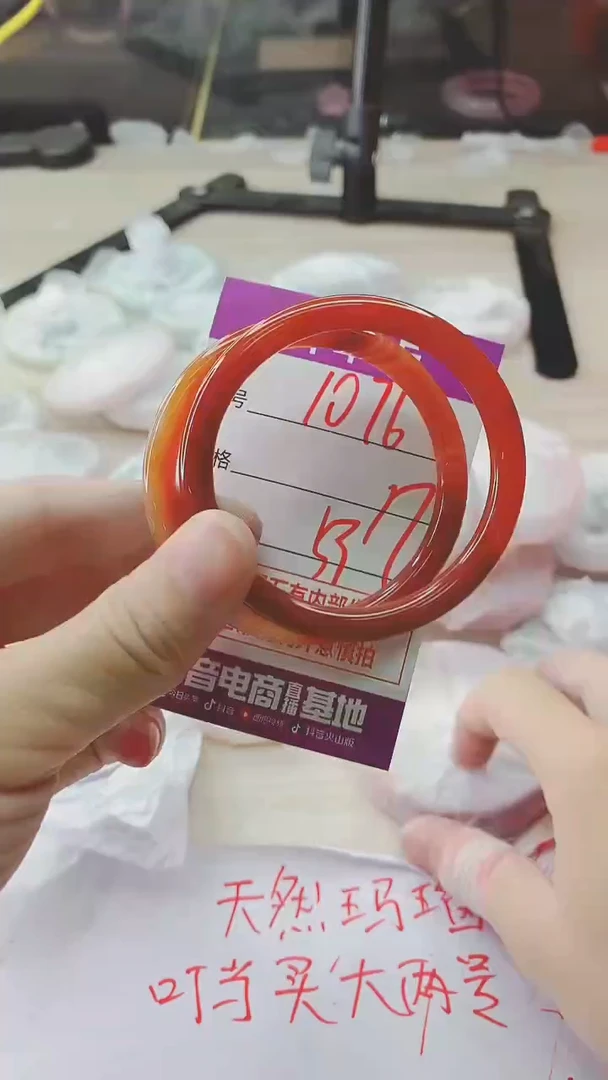 手镯玛瑙/玉髓未镶嵌1076