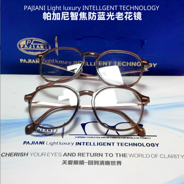 PAJIANI TI帕加尼智奢变焦蓝光防护镜老花镜YZ