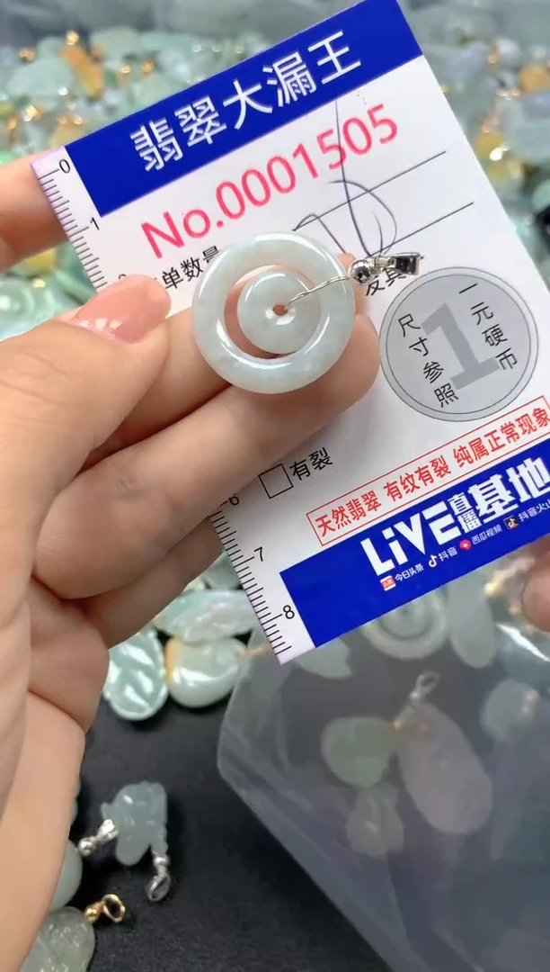 颈饰未镶嵌翡翠1505