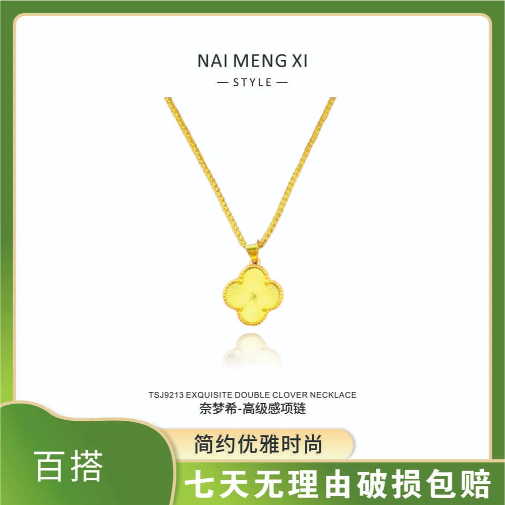 项链  双面金色四叶草项链女简约锁骨时尚轻奢经典百搭肖邦链