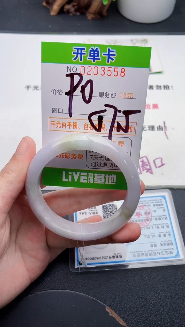 未镶嵌手镯翡翠58天然翡翠A货