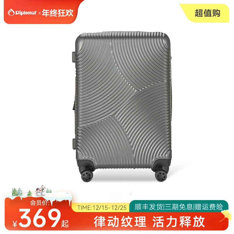 外交官磨砂时尚高档流光风旅行箱大容量拉杆箱登机行李箱612轻便