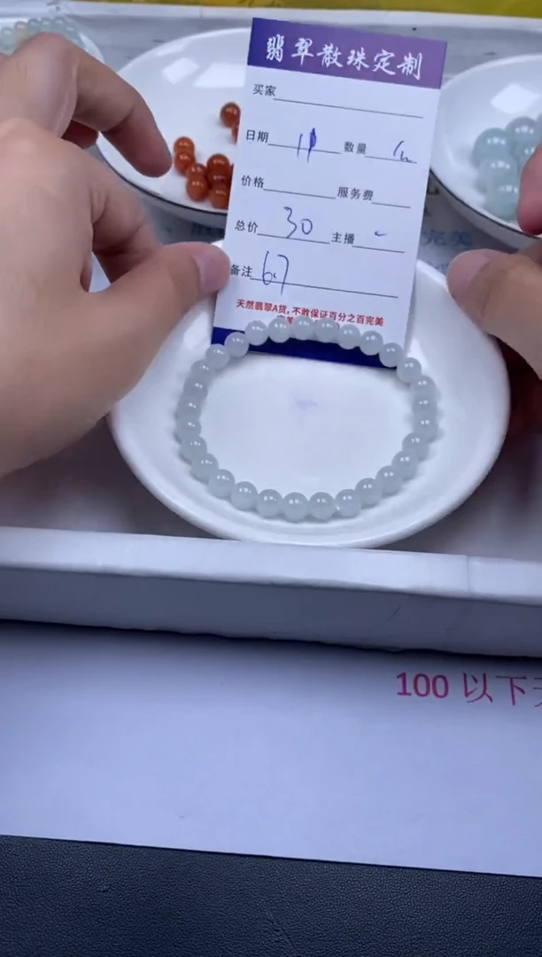 翡翠未镶嵌颈饰贞城散珠批发DIY编制