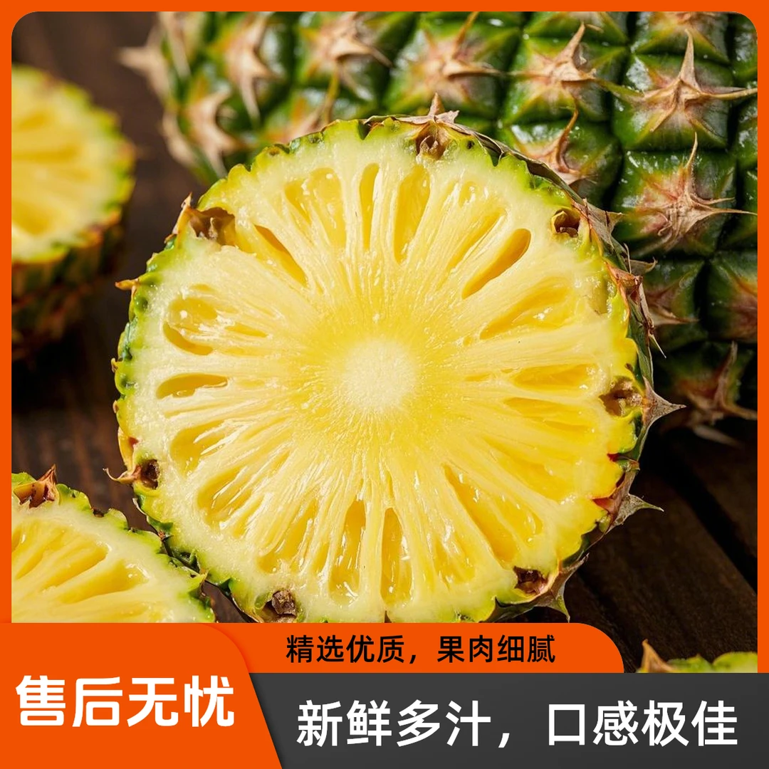 【正宗海南金钻凤梨】产地直发自然成熟香甜多汁热带特产水果