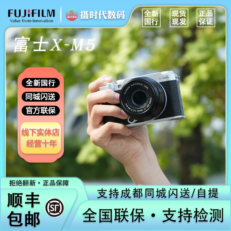 未拆封 Fujifilm/富士 X-M5胶片模拟转盘6K30PAI检测无反微单相机