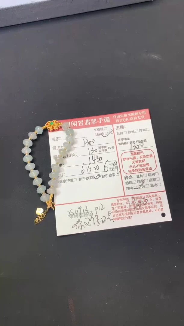 18K金镶嵌手链翡翠Q****w姐姐250913012