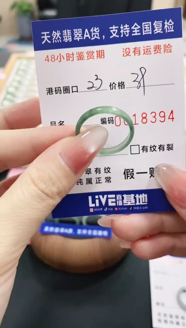 未镶嵌戒指翡翠天然A货翡翠戒圈8394