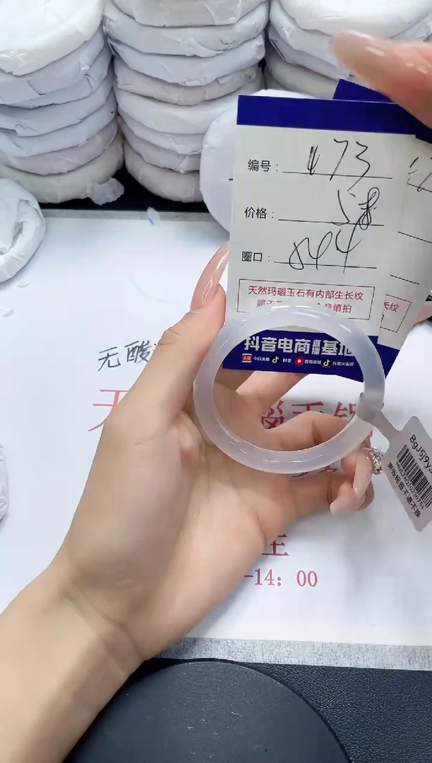 未镶嵌手镯玛瑙/玉髓473