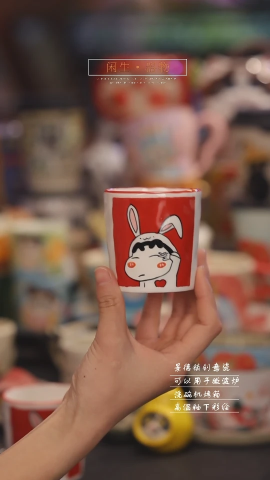 【闪购商品】景德镇可爱设计师款陶瓷