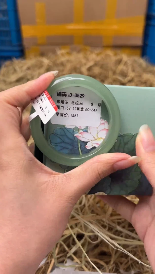 未镶嵌手镯石英质玉D-3529