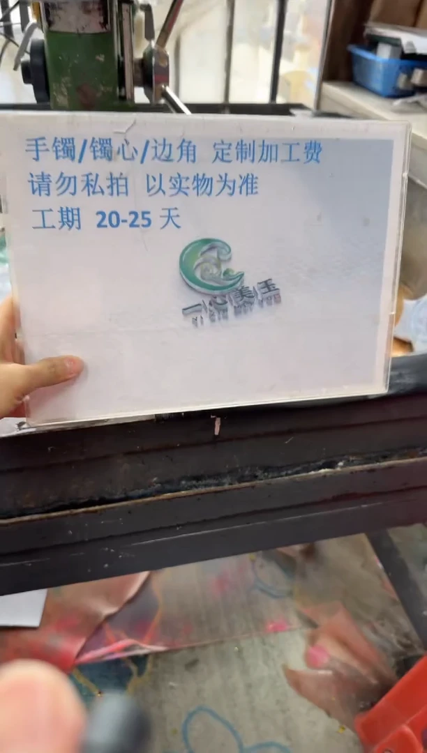 【闪购商品】定制翡翠未镶嵌工费