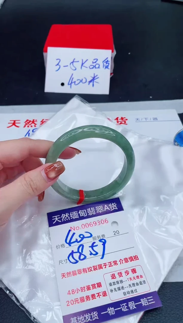 未镶嵌手镯翡翠400.00