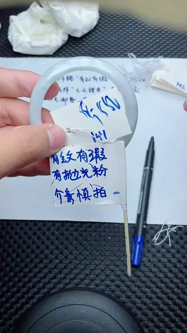 未镶嵌手镯翡翠141