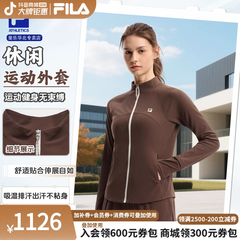 【美拉德外套】FILA斐乐女款早秋新流光风挺括干练立领户外健身长袖