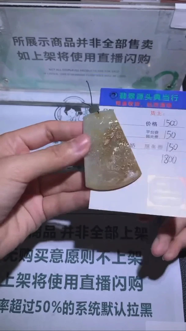 未镶嵌定制翡翠-毛货-不退不换-