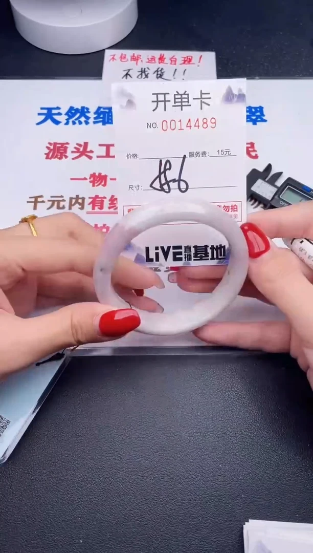 未镶嵌手镯翡翠89