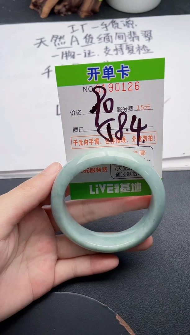 未镶嵌手镯翡翠26天然翡翠A货