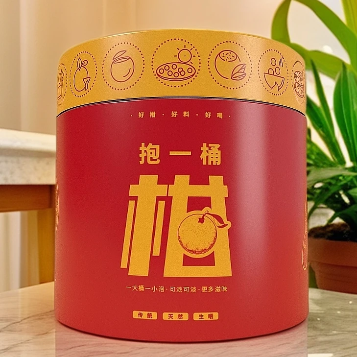 【甜口香】陈皮柑皮煮水煲汤泡茶红抱桶（2罐）