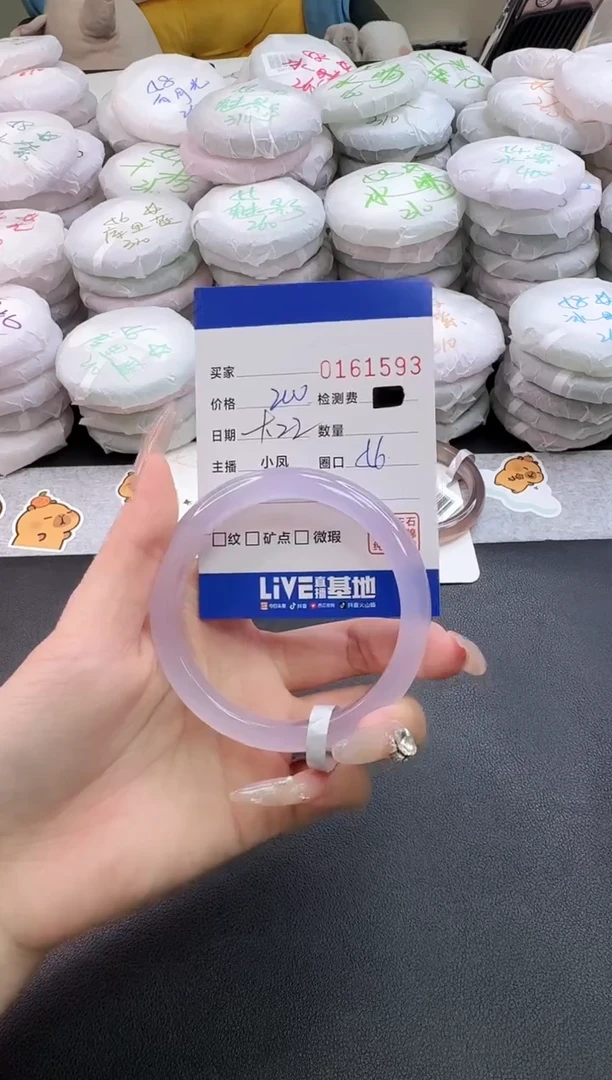 手镯玛瑙/玉髓未镶嵌1593