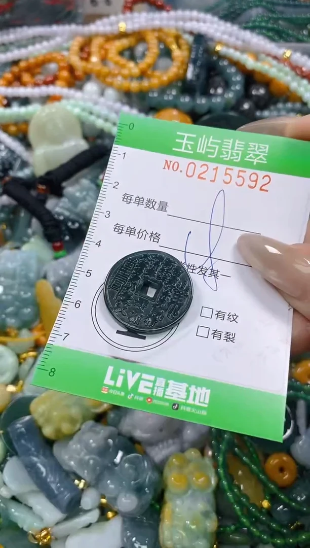 颈饰未镶嵌翡翠闪购0215592