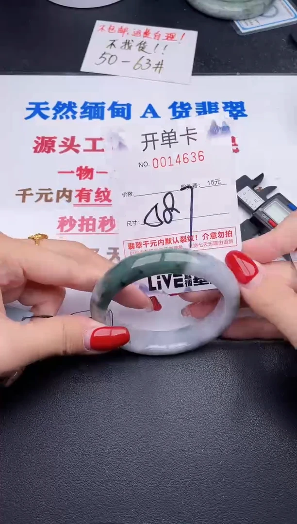 未镶嵌手镯翡翠36