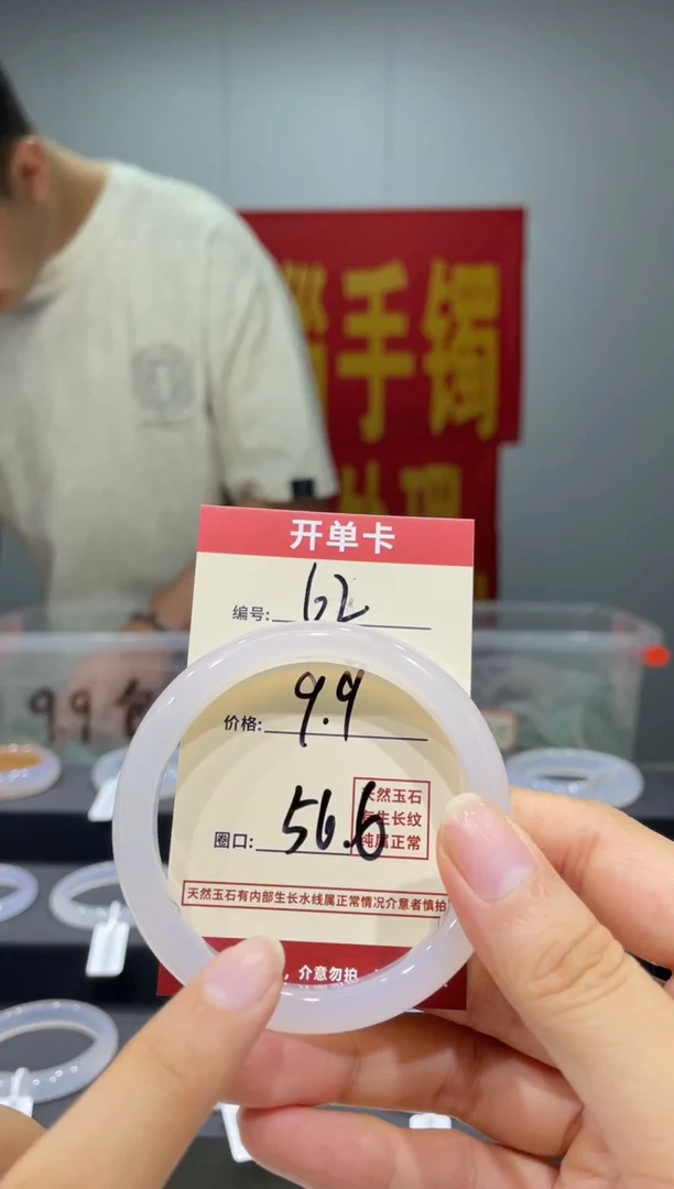 玛瑙/玉髓手镯未镶嵌62