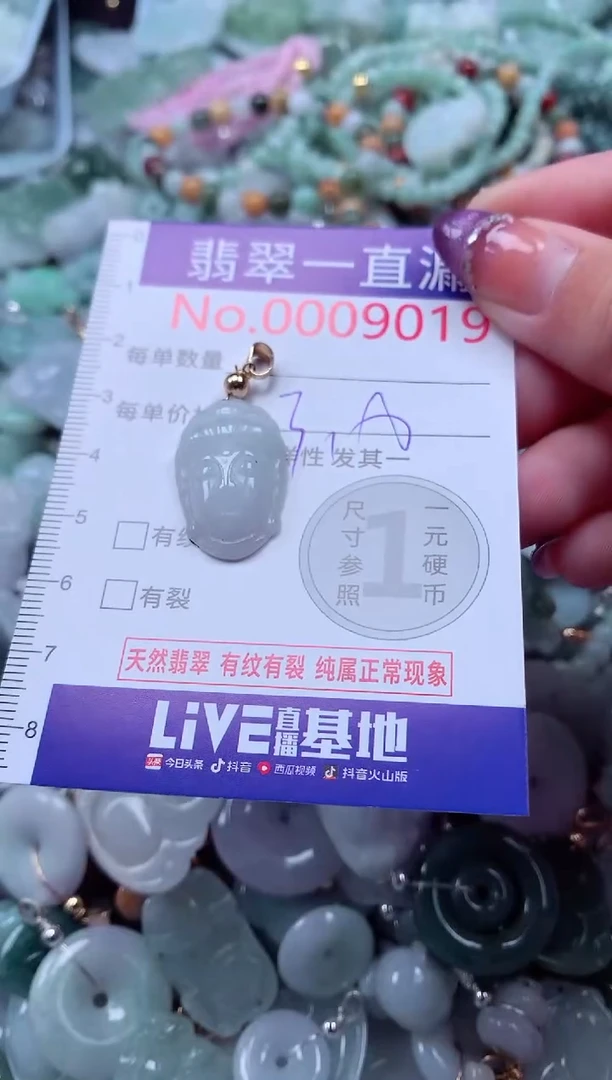 翡翠未镶嵌吊坠(不含链)9019