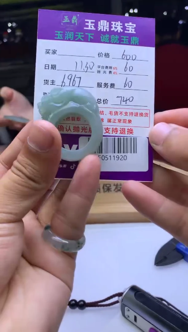 未镶嵌定制翡翠欲**止  F0511920