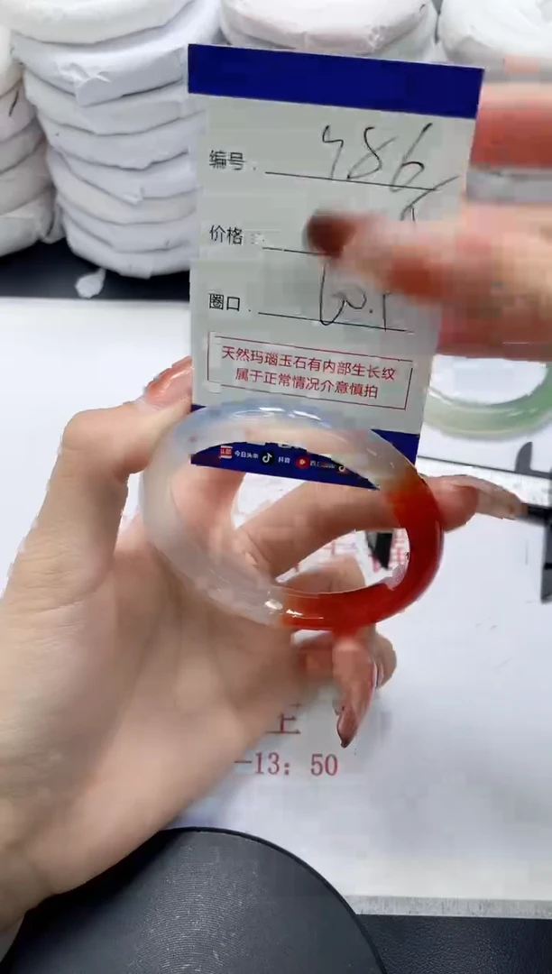未镶嵌手镯玛瑙/玉髓986