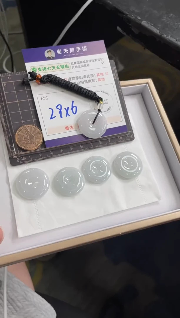 未镶嵌挂件翡翠平安扣FL5配绳/多样性发其一ZBCP