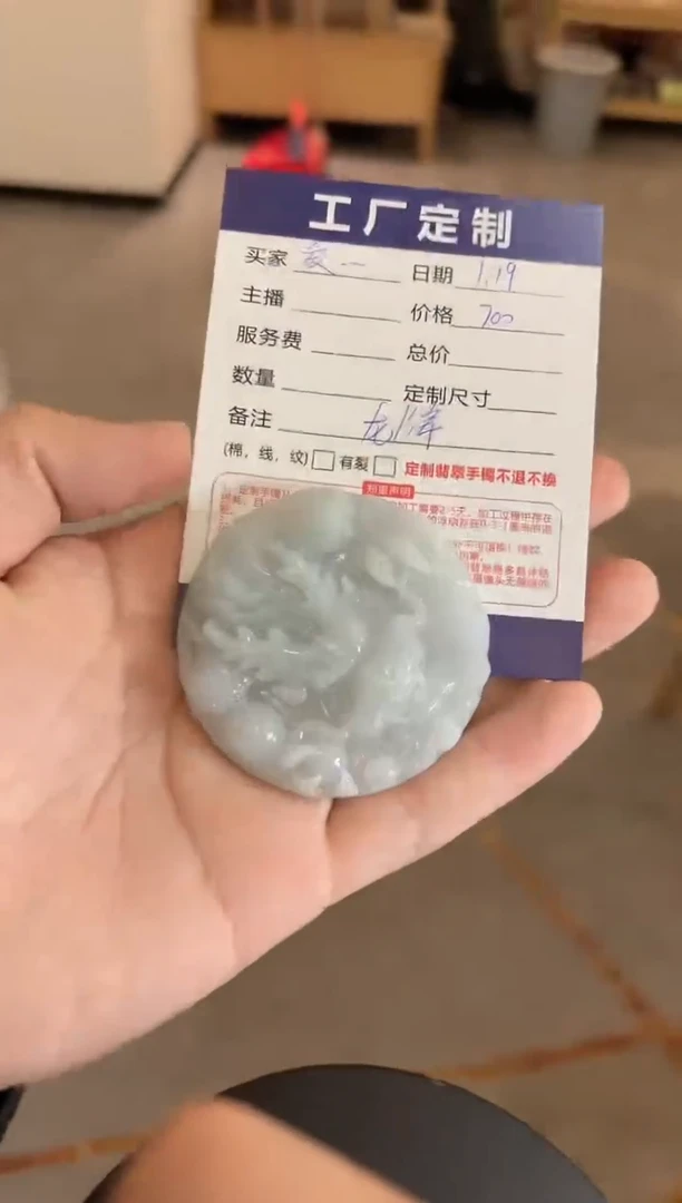 【闪购商品】翡翠吊坠(不含链)未镶嵌龙牌