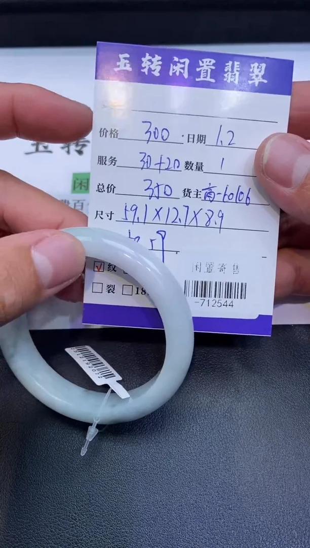 颈饰未镶嵌翡翠手镯多人-712544