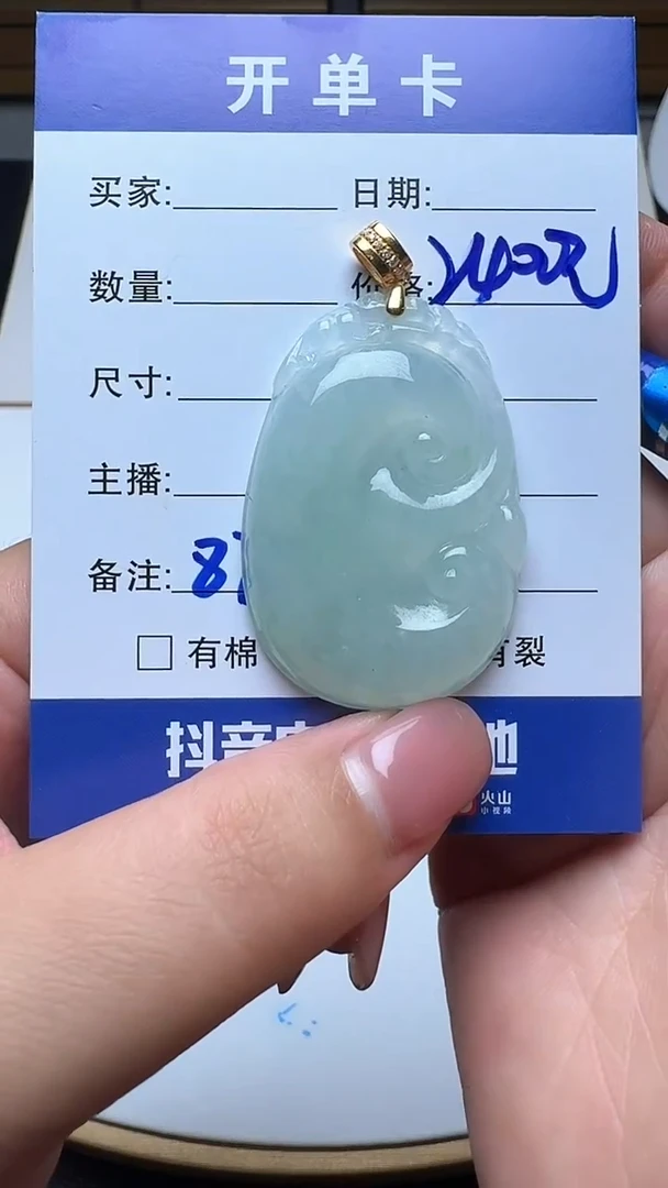 吊坠(不含链)18K金镶嵌翡翠871翡翠