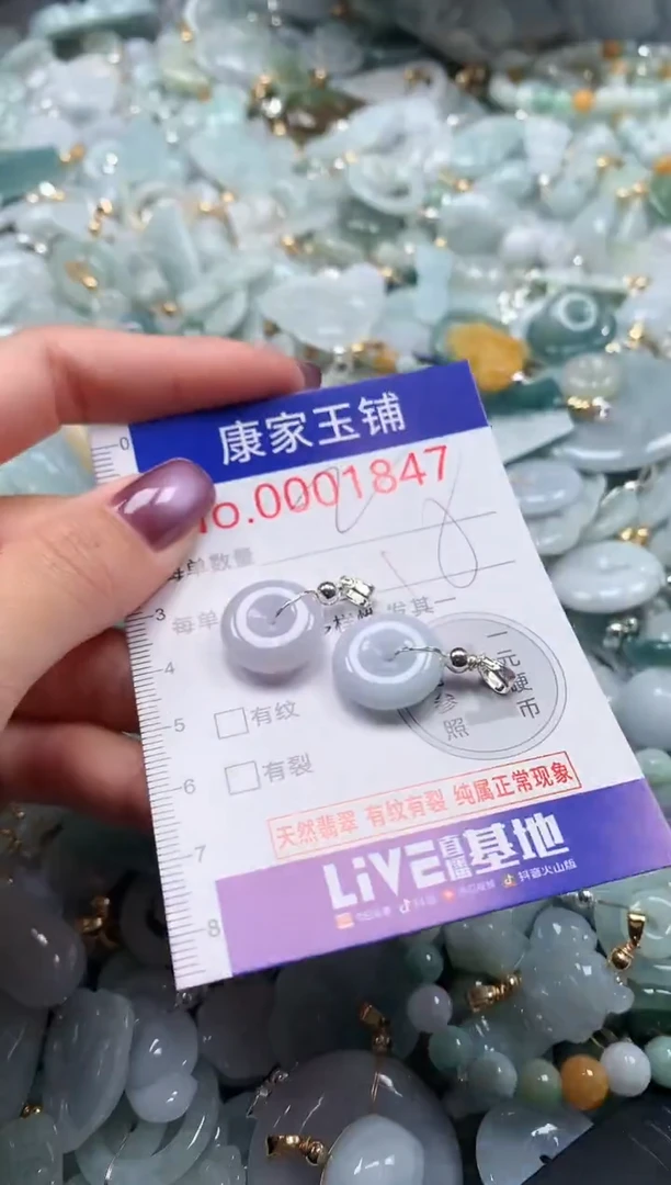 翡翠未镶嵌吊坠(不含链)1847