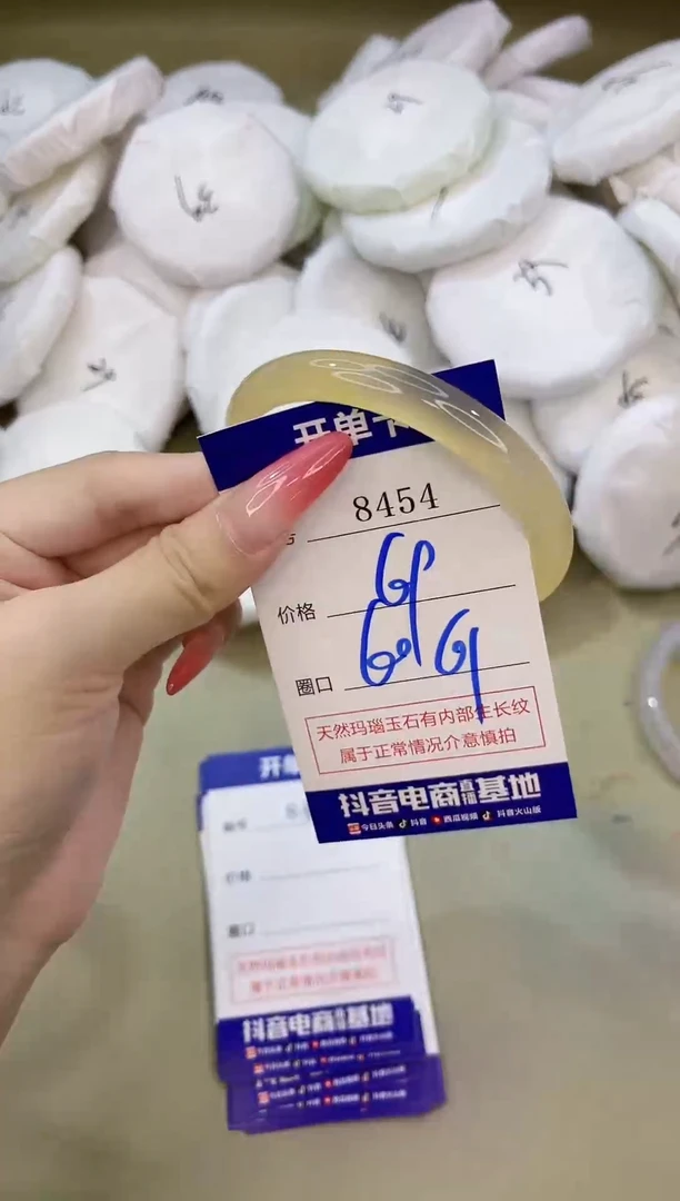 手镯玛瑙/玉髓未镶嵌8454