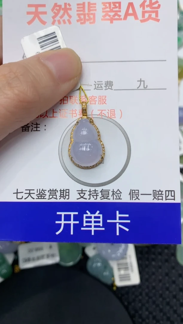 【闪购商品】翡翠颈饰18K金镶嵌11111111