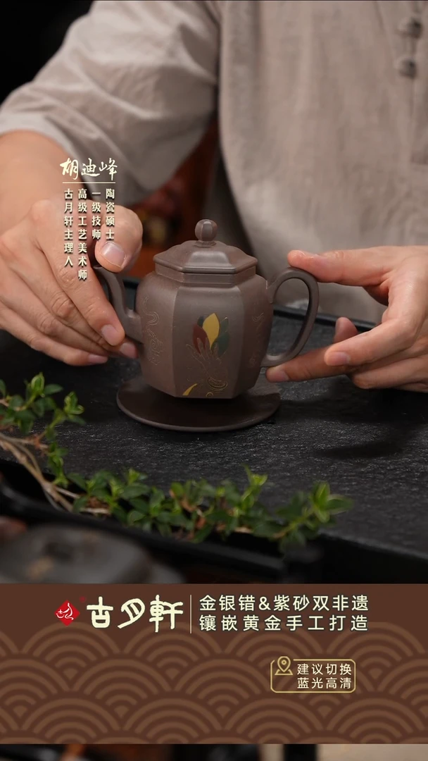 茶壶紫砂胡迪峰心同虚空