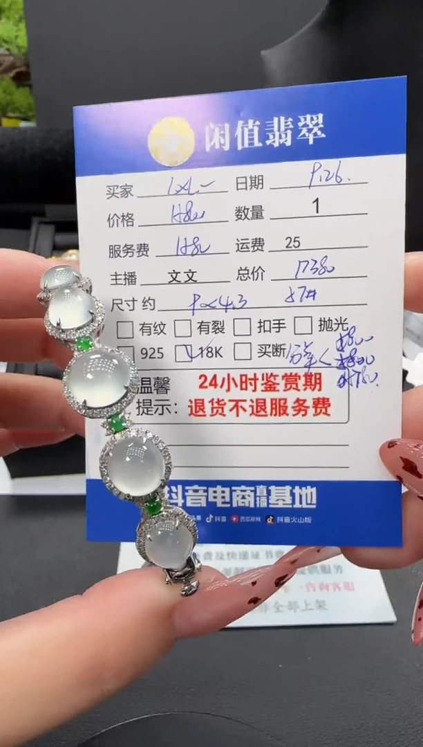 18K金镶嵌手镯翡翠L*L翡翠手镯