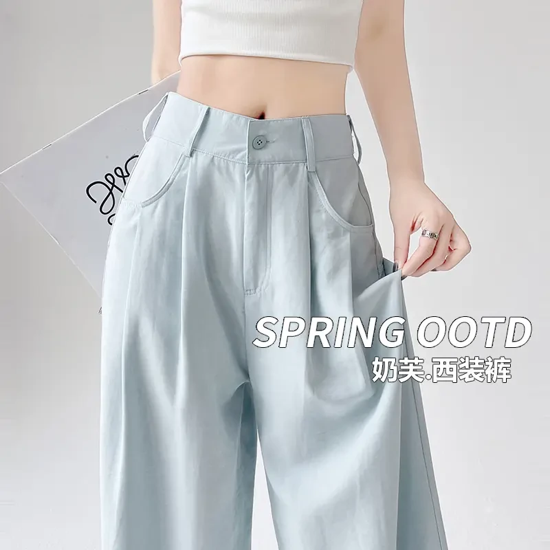 2025新款浅蓝奶芙西装裤女夏季高腰显瘦小个子宽松冰丝垂感阔腿裤
