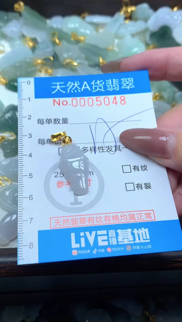 颈饰未镶嵌翡翠净货挂件-5048