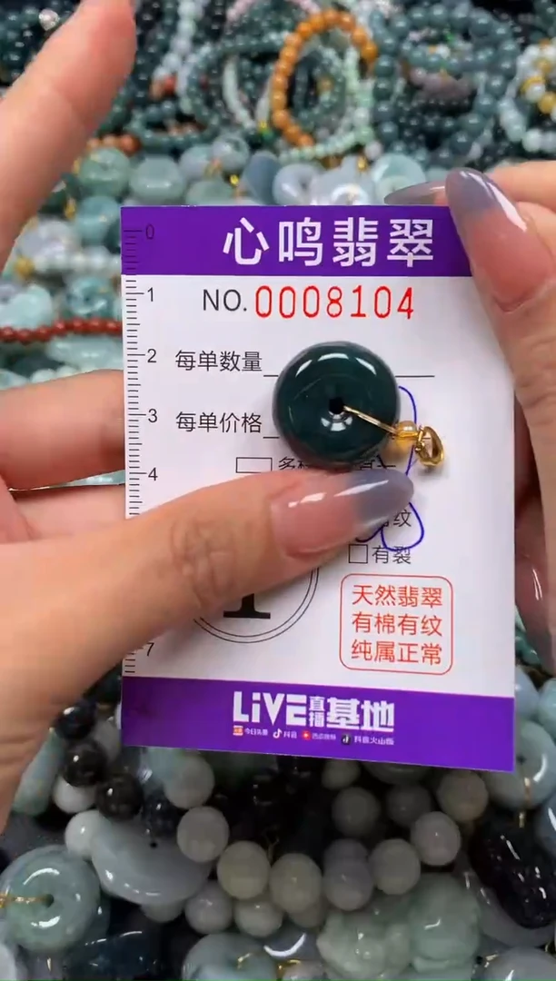 颈饰未镶嵌翡翠闪购008104
